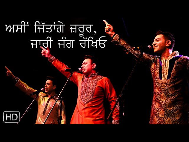 ਜਾਰੀ ਜੰਗ ਰੱਖਿਓ - Jari Jang Rakhio - Manmohan Waris, Kamal Heer & Sangtar