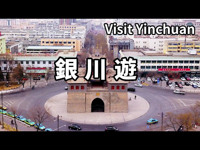 The real shot of Yinchuan  the city with the least sense of existence in China! Carrying thousands