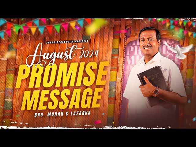 ஆகஸ்ட்  மாத வாக்குத்தத்த செய்தி - 2024 || August Promise Message || Bro. Mohan C Lazarus