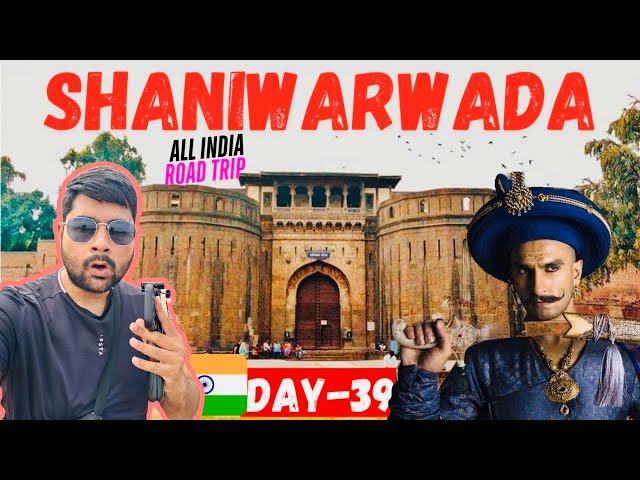 EP-39/100 Days in India 🇮🇳 Inside Haunted Shaniwarwada Pune || ALL INDIA ROAD TRIP