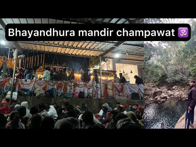 Bhayandhura mandir champawat 2025 shiv sakti champawat #bhayandhuramandir