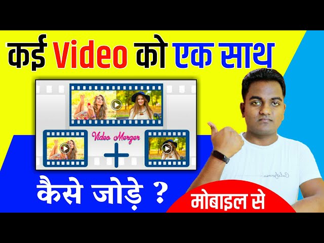 How to Merge Multiple videos in one video? HINDI 2023 || Mobile Video Editing Tutorial