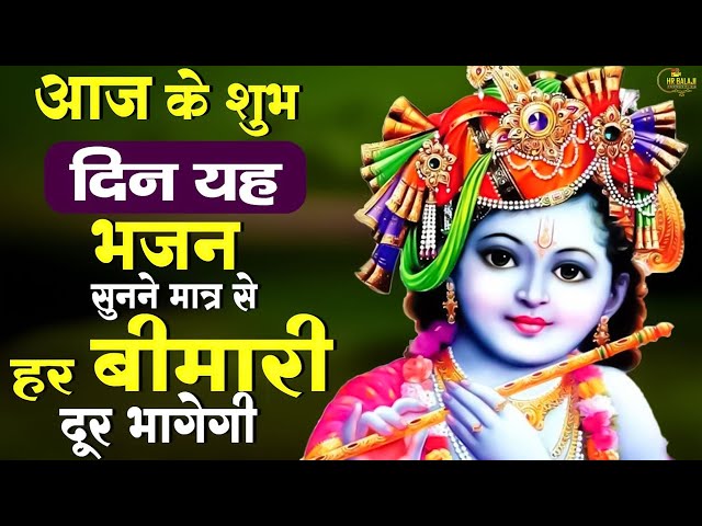 LIVE:-रात को सोते समय यह भजन सुने सब चिंताए दूर हो जाएगी | Krishan भजन 2025| Jyoti Tiwari