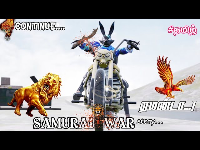 SAMURAI WAR STORY..👹PART-3👹 ||தமிழ்||#freefire#mugiff#ttf#raistar#annachigaming#story#warloop#shorts