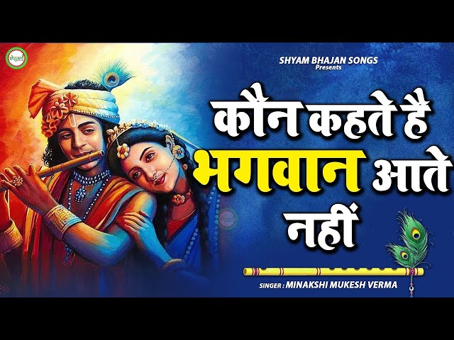 अच्युतम केशवम 🔴ACHYUTAM KESHAVAM KRISHNA DAMODARAM🔴BHAKTI SONG 🔴 POPULAR KRISHNA BHAJAN 🔴Aaradhana