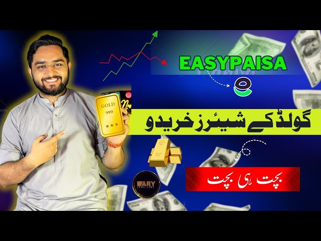 How to Buy Gold Shares and Earn Money Online | EasyPaisa Gold Shares| Sir Nasik