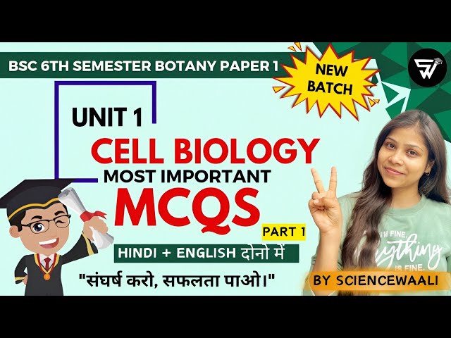 BSc 6th semester botany paper 1 unit 1🔥|Cell biology most important MCQs in Hindi & English