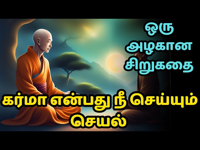 Karma is what you do | zen motivational story in Tamil | inspirational story in tamil