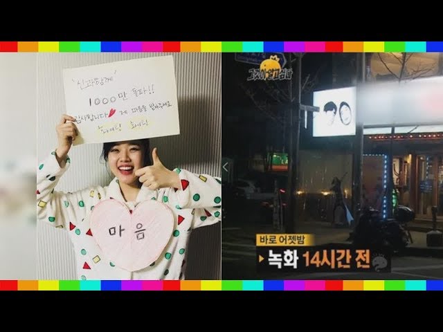 MBC 간판 예능 프로그램 이 새해 들어 또 다시 방송 사유화 논란에 휩싸였다.그간 최승호 사장 이러려고 사장 되었나? 무한도전 또 사유화 논란 이번엔 하하 고깃집 홍보 논란