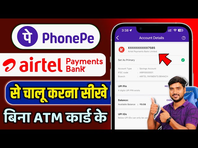 Airtel Payment Bank se PhonePe Kaise Banaye | PhonePe Me Airtel Payment Bank Kaise Add Kare