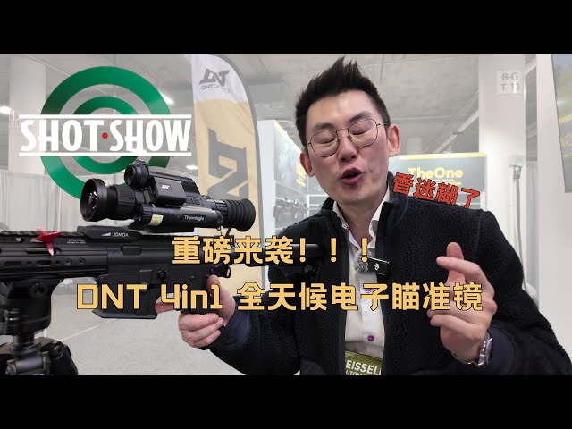 SHOTSHOW 2025 DNT 4 in 1 optic!!