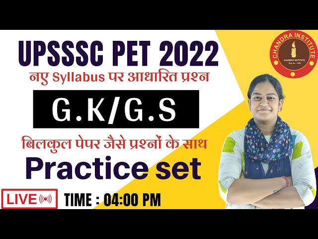 UPSSSC PET CLASSES 2022 | upsssc pet gk gs classes | upsssc pet gk gs practice set- 03 | upsssc pet