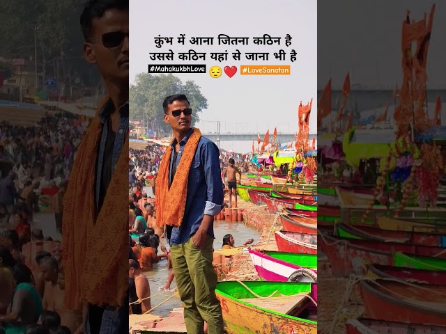 सत्य सनातन🚩#mahakumbh #kumbh #update #new #shorts #youtubeshorts #viralshort #viralvideo #viral #new