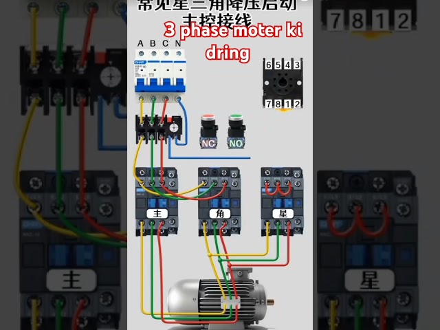 #electrical #foryouchannal #foryoureels #trending #song USama engineer brand www.com