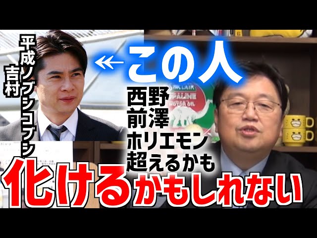 【ノブコブ吉村の決断】無人島購入で評価経済の最先端を行ける？斗司夫の独立国アドバイスを聞け！！【岡田斗司夫/切り抜き/字幕】