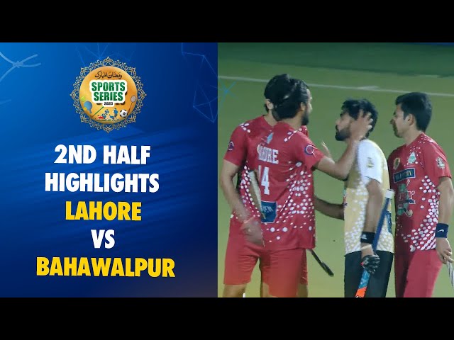 2nd Half Highlights | Lahore vs Bahawalpur | Punjab Hockey Championship 2023 | Sports Series 2023