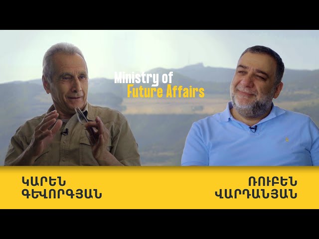 Ruben Vardanyan interviews Karen Gevorkyan. Ministry of Future Affairs