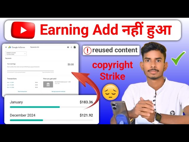 Google AdSense में YouTube Earning Add नहीं हुआ 😥 Reused Content Copyright Strike आ गया