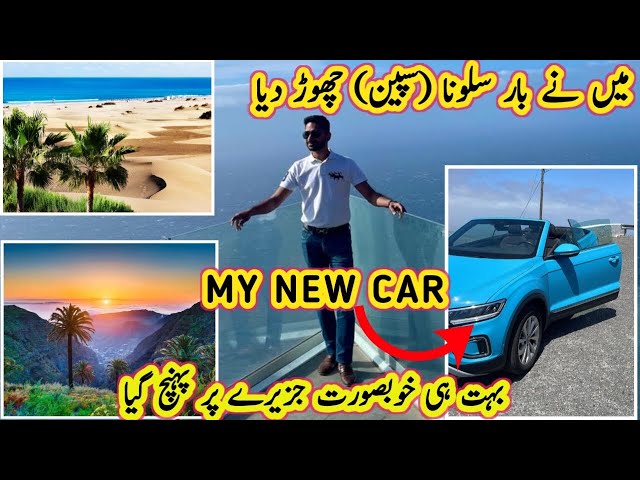 Mai Nay Barcelona (Spain) Chorh Diya | Surprise My New Car