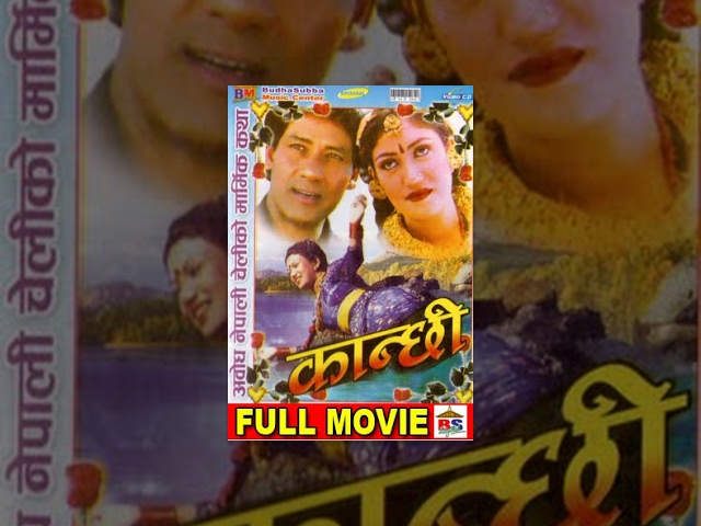 Kanchhi || कान्छी || Nepali Full Movie || Old is Gold