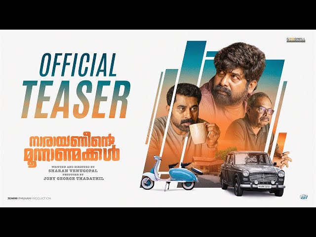 Narayaneente Moonnaanmakkal Official Teaser | Joju George | Suraj Venjaramoodu | Sharan Venugopal