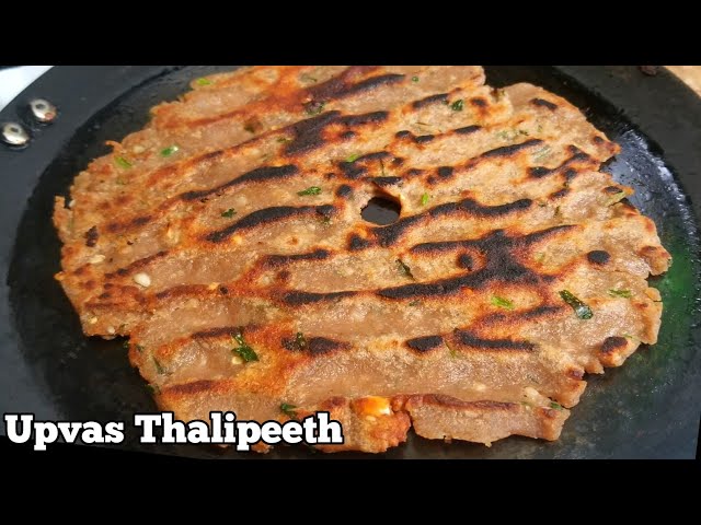 Upvas Thalipeeth recipe | special recipe | upvasache recipe in marathi | shingada thalipeeth atta