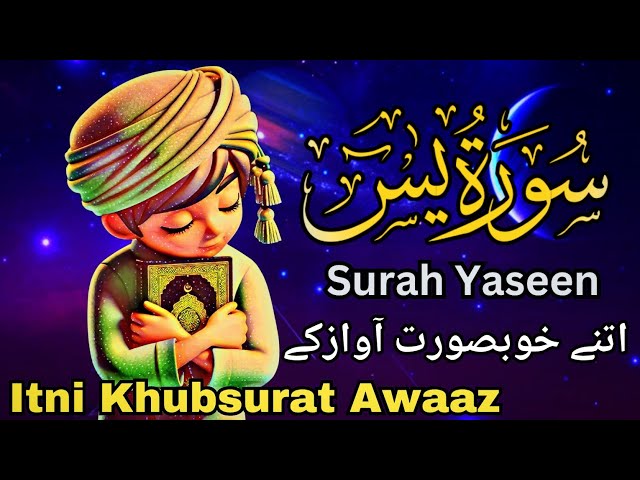 Surah Yasin (Yaseen) | Surah Al Baqarah full ( quick recitation ) by Sheikh Mishary Al Afasy