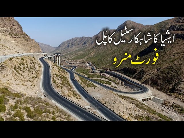 Fort Munro Dera Ghazi Khan | Vlog | Majid Hashmi