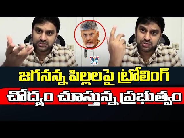 చోద్యం చూస్తున్న ప్రభుత్వం..! Dr Chinta Pradeep Shocking Comments On Chandrababu Over Selfie Trolls