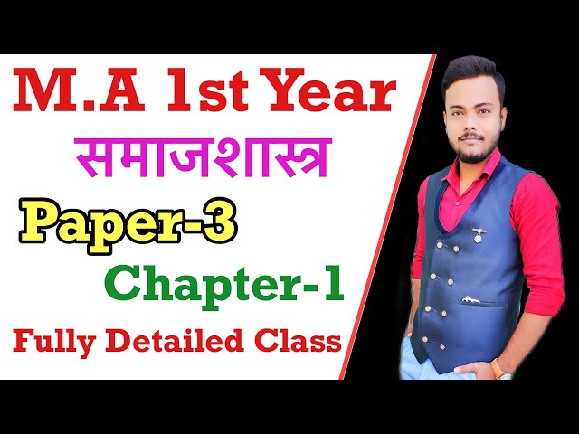 M.A 1st Year Sociology Paper-3 Chapter-1 fully detailed video || #sociology #sociologynotes