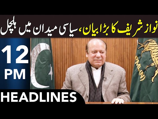 Nawaz Sharif In Action | Headlines 12 PM | 21 Feb 2025 | 365 News | EM1W