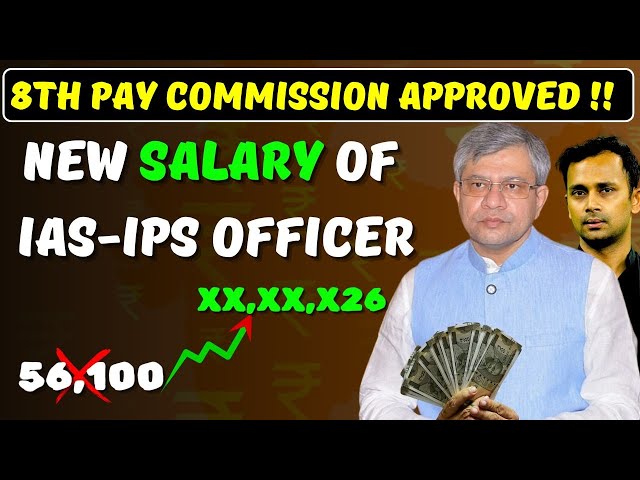 New Salary of IAS Officer & IPS Officers From 56,100 To XX,XX,XXX | 8th Pay Commission Latest News