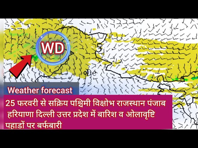 Weather Alert | New Western Disturbance on February 25 Heavy Rain & Snow Expected!