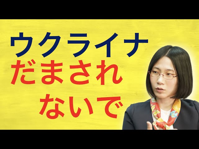 ウクライナ戦争、中立とは？憂慮する日本の歴史家の会がやばすぎた…。【アベプラ感想戦】