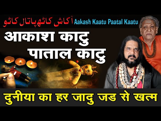 ये मंत्र नहीं साक्षात् जादू की काट हैं #jadu #kaat ##tona #totka #upay #dosh #pida #pareshan #madad