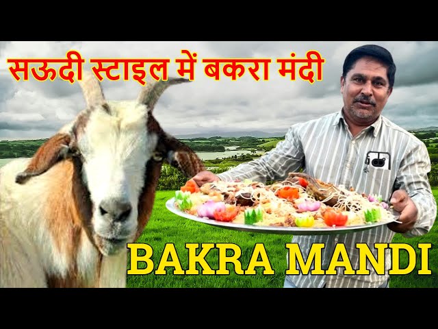 MUTTON MANNDI SAUDI STYLE ME  सऊदी स्टाइल में बकरे की MANDI VILLAGE ME