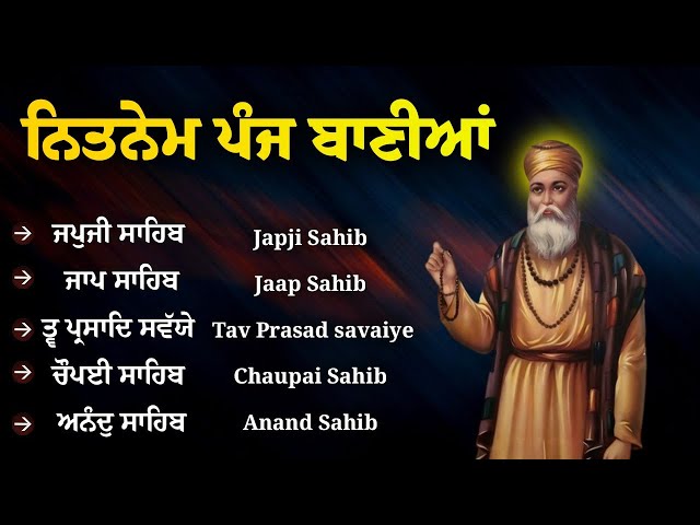 Nitnem Sahib |  ਨਿਤਨੇਮ ਪੰਜ ਬਾਣੀਆਂ | Panj Bania Path | Nitnem Panja Bania | Satnam Waheguru