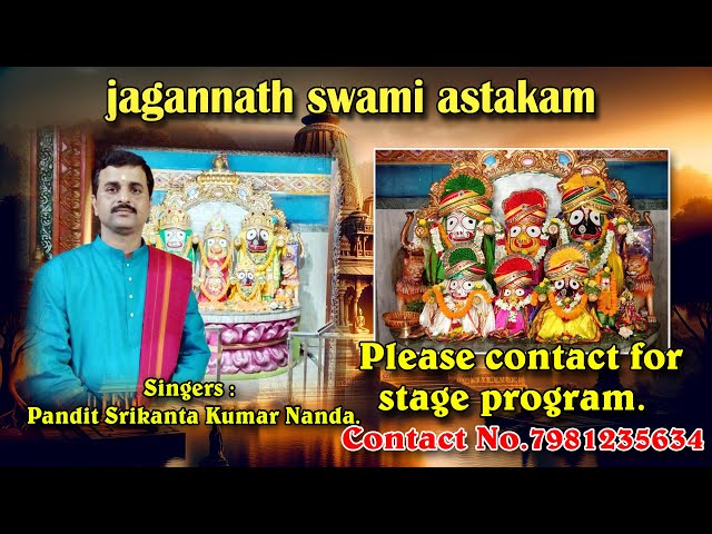 Jagannath Swami Astakam || #jagannath  #ombhakti | #devotional | #Bhaktinews |#astakam |