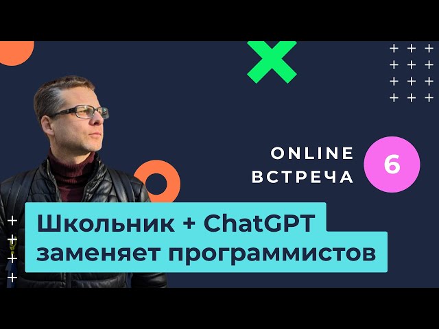 Разговор со школьником разработчиком про его заказы, сложности и нейросети