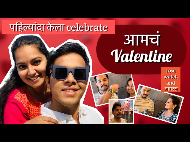 म्हणून साजरा करा Valentine's week ❤️🎁| Girlfriend सोबत पहिल्यांदाच celebration | Akshay Kelkar Vlogs