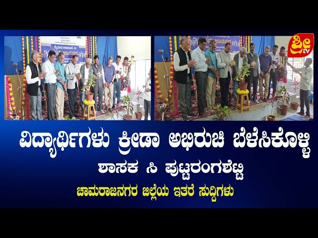 KARNATAKA STATE NEWS I SRI TV NEWS  18.01..2025 #I SRI TV CHANNEL