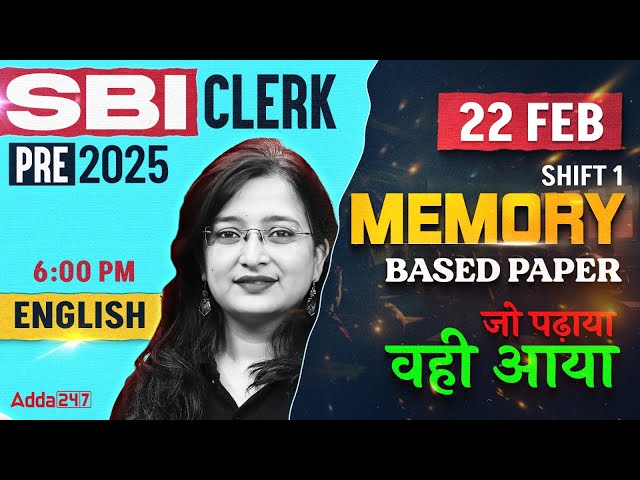 SBI Clerk Memory Based Paper 2025 | SBI Clerk English Memory Based Paper | By Kinjal Gadhavi