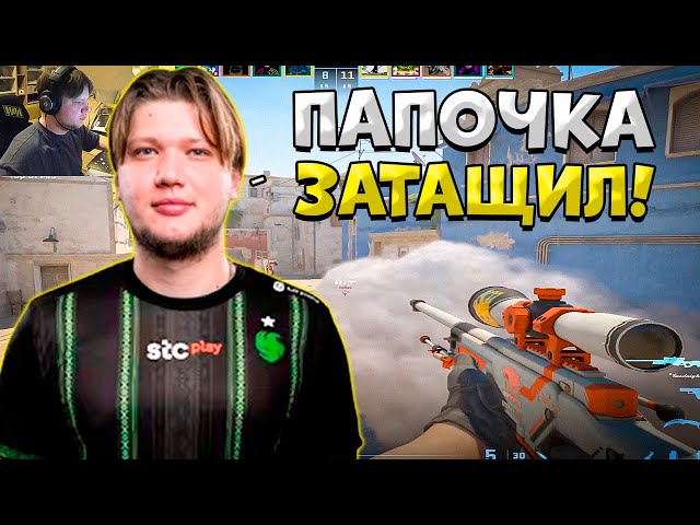 S1MPLE ЗАТАЩИЛ ПОТНУЮ КАТКУ С ДОПАМИ НА FACEIT!! СИМПЛ ПОДГОРАЕТ НА СВОИХ ТИММЕЙТОВ НА ФЕЙСИТЕ!!