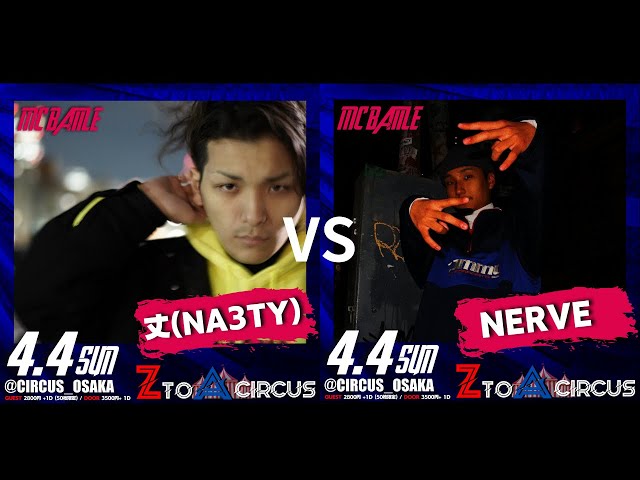 丈 vs NERVE 4.4 ZtoA Circus