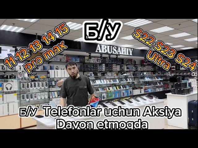 BARCHA TURDAGI Б/У TELEFONLAR ARZON NARXLARDA TOPASIZ #abusaxiy #smartphone #Б/У #arzon_telefonlar