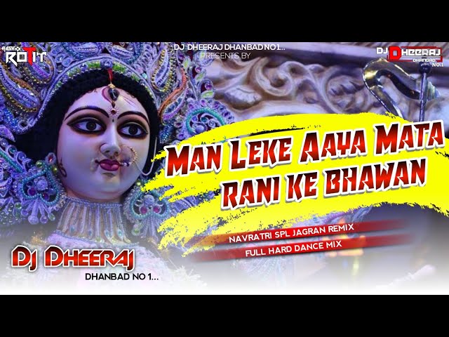 Man Leke Aaya Mata Rani Ke Bhawan Me🔥Full Hard Dance Mix🔥Dj Dheeraj Dhanbad🔥Bhakti Jagran Dj Song