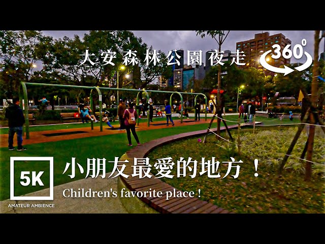 5K 360 VR Taiwan Walk 大安森林公園夜巡 Daan Forest Park Evening Walk Asmr Amateur Ambience Flaneur 台灣疫情