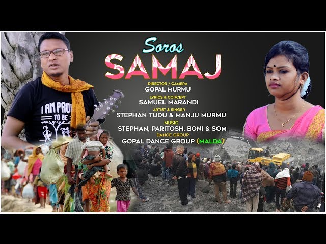 SOROS SOMAJ// STEPHAN TUDU//NEW SANTHALI SOCIAL VIDEO SONG