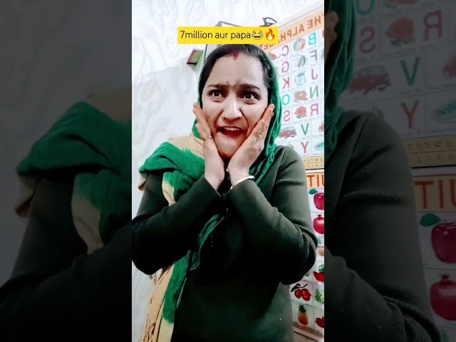 7million our desi papar😂🔥 #comedy #fun #entertainment #funny #relatable #chaman #chotabhai #shorts