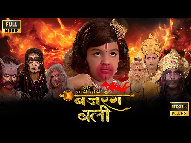 बजरंगबली ने कैसे बचाई अपने पिता की जान? | Jai Jai Jai Bajrangbali (2024) Full Movie HD in Hindi